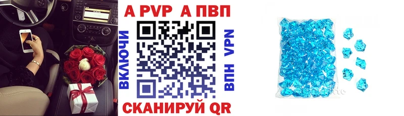 Альфа ПВП Crystall  купить  сайты  Ардатов 