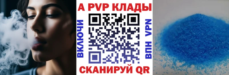 A PVP VHQ Ардатов