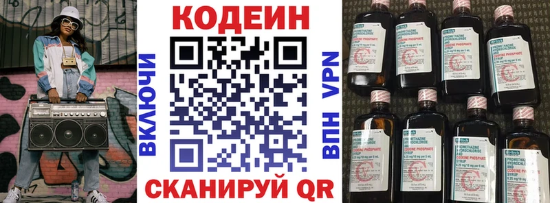 Кодеин Purple Drank  продажа наркотиков  Ардатов 