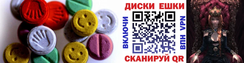 ЭКСТАЗИ ешки Ардатов