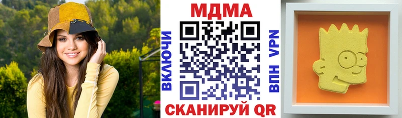МДМА crystal  Ардатов 