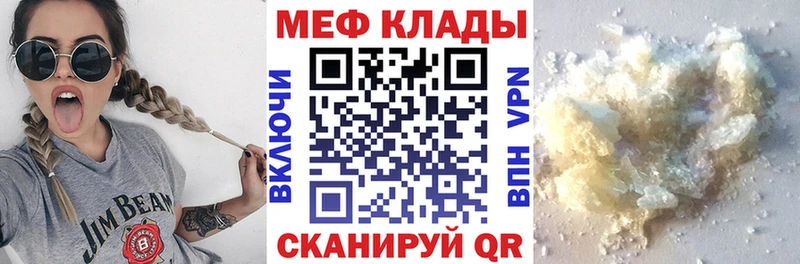 MEGA зеркало  Ардатов  Мефедрон мяу мяу 